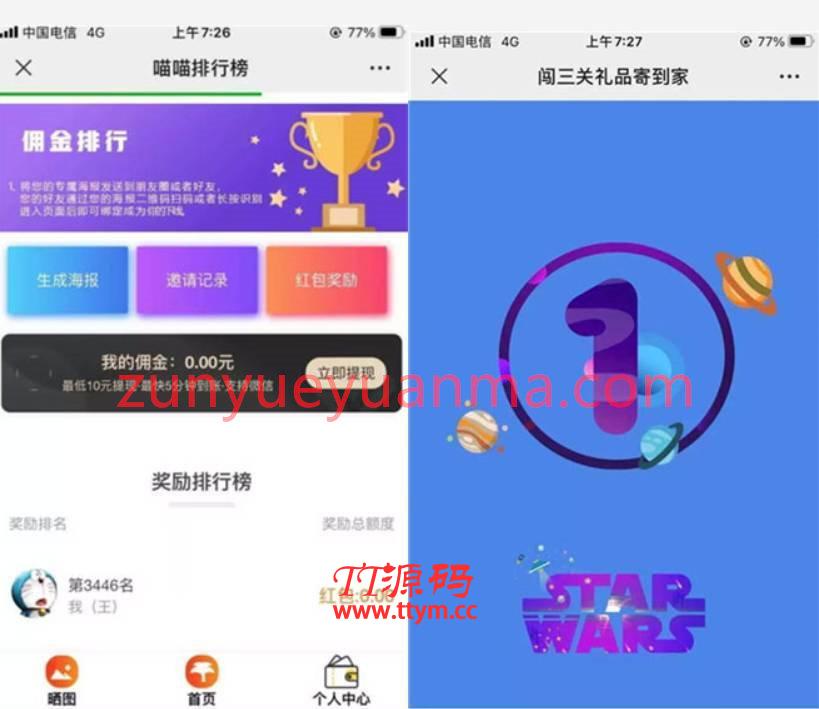 PHP全新UI大气口红机闯三关赢礼品网站系统源码