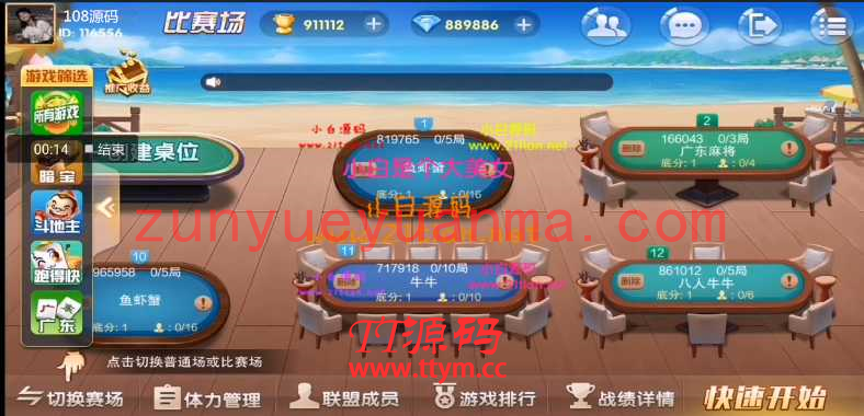 最新牌友联盟金币房卡大联盟双模式双联盟qp游戏+合伙人，双推广+双端app