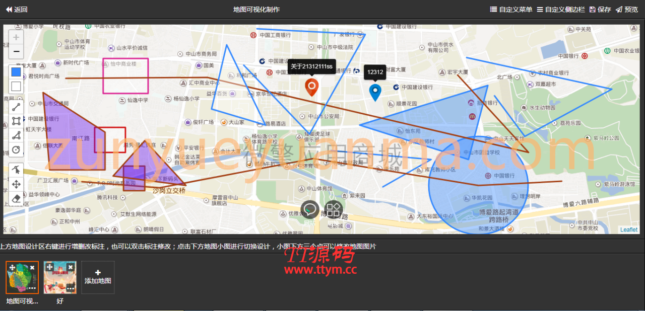 地图可视化制作v1.0.15 新增功能支持复制或分享链接到某个场景