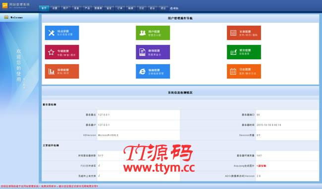 外贸双语企业网站管理系统 v2021.3