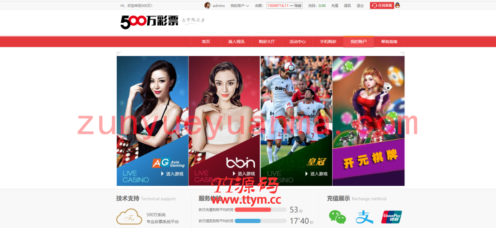 500万,大富最全彩种,带真人,工作室版本