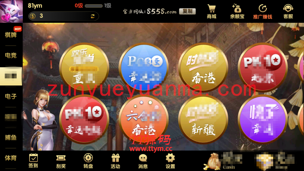 【QP游戏】最新更新高端QP完整服务器打包+二开超美网狐U3D+二开GG游戏+双端齐全