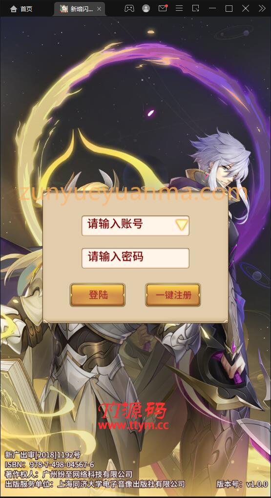 【他站亲测】卡牌手游【新暗SS】最新整理Linux手工服务端+安卓+后台