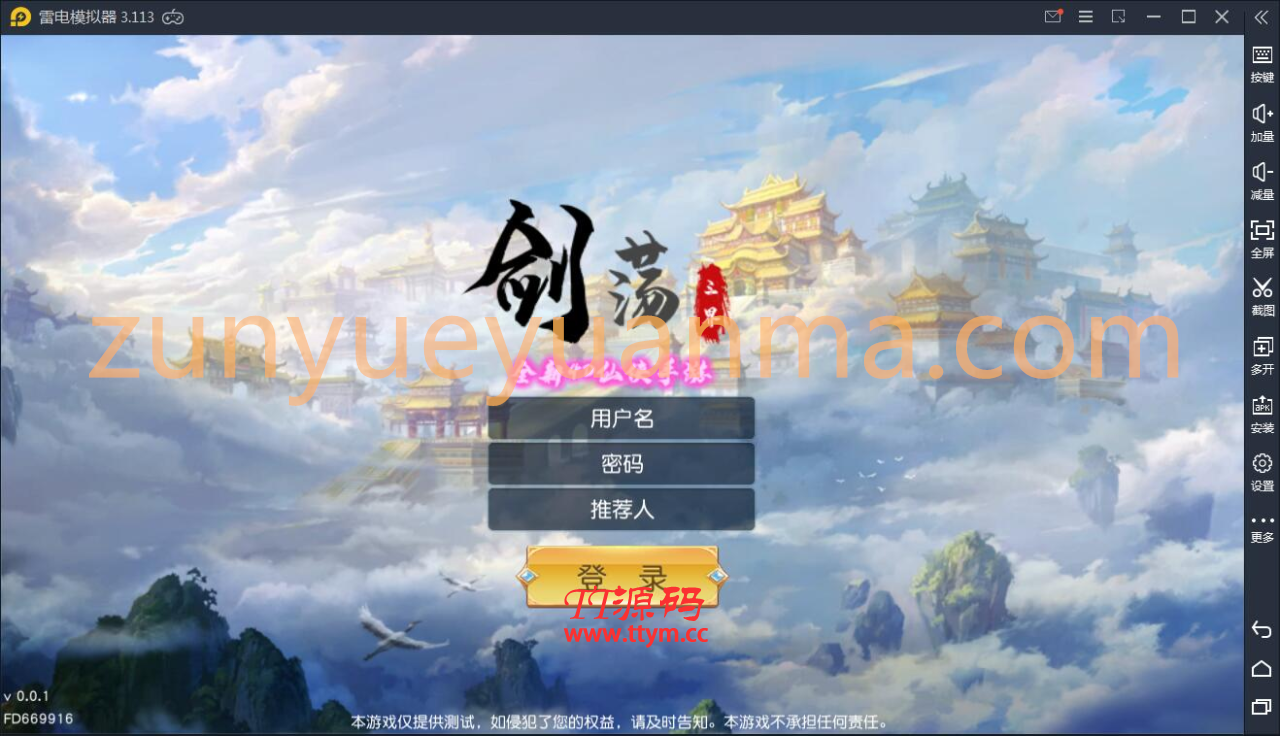 【他站亲测】精品3D仙侠手游【剑荡三界开服商业端】7月整理Win一键既玩服务端+亿万战力+跨服+多区+新坐骑+新时装+新功能+运营后台+GM授权后台+安卓苹果双端