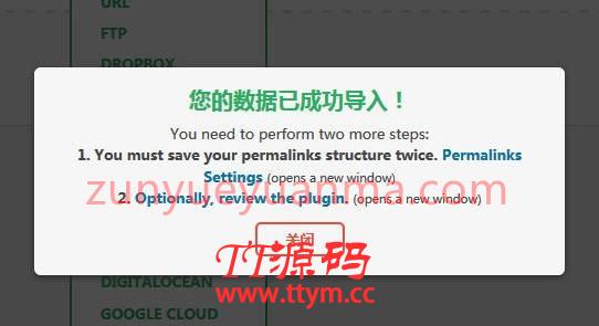 wordpress导航主题WebStack Pro高级版+插件+数据 更新至V2.0405