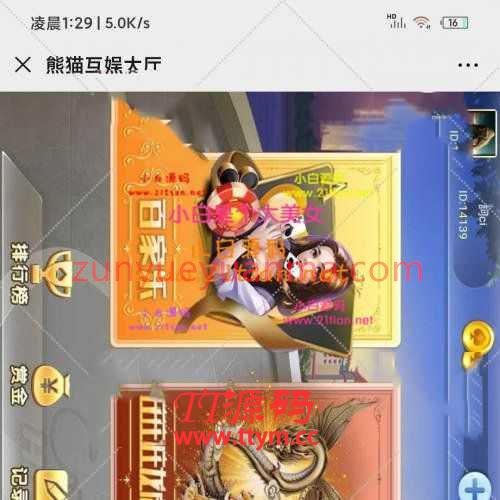 熊猫互娱-H5最新版4合1游戏