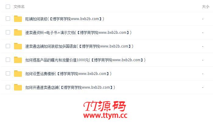 阿里巴巴最新的速卖通开店精品教程（国际外贸教程）