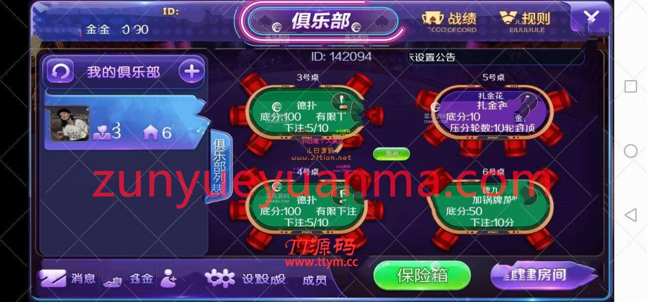 新世界大联盟俱乐部合伙人房卡QP+外面8000团购版本+搭建教程+操作教程