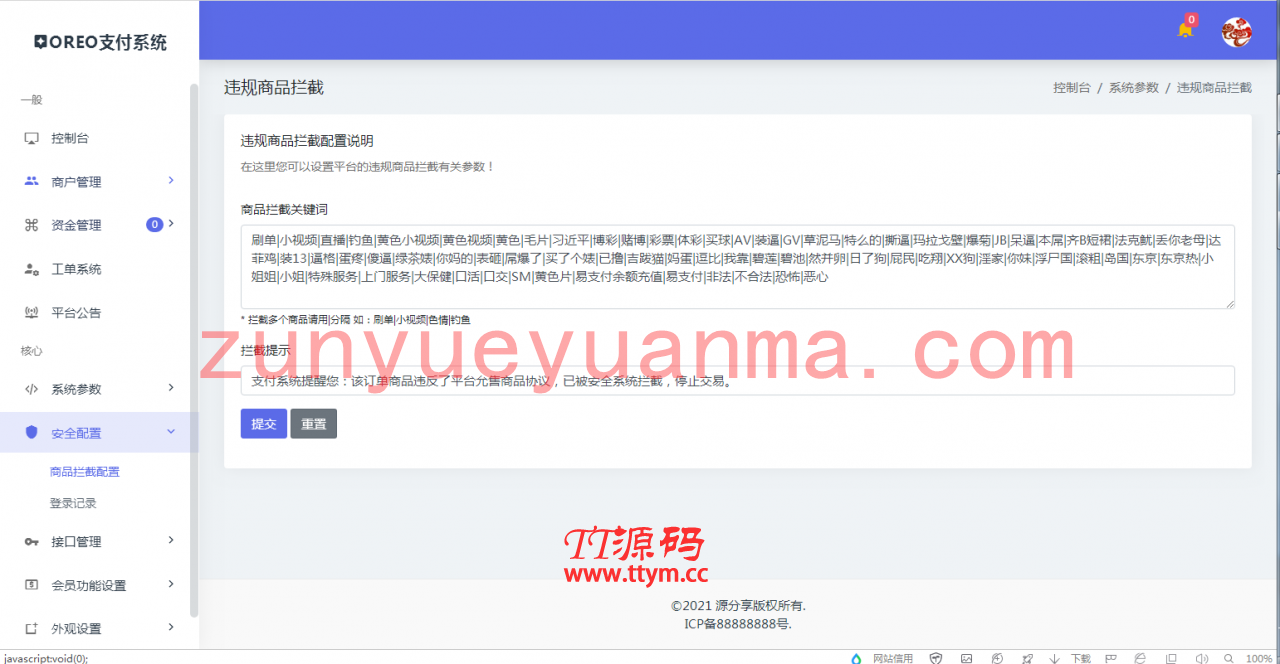 C072【PHP源码】2021全新开源发行版V1.3易支付程序