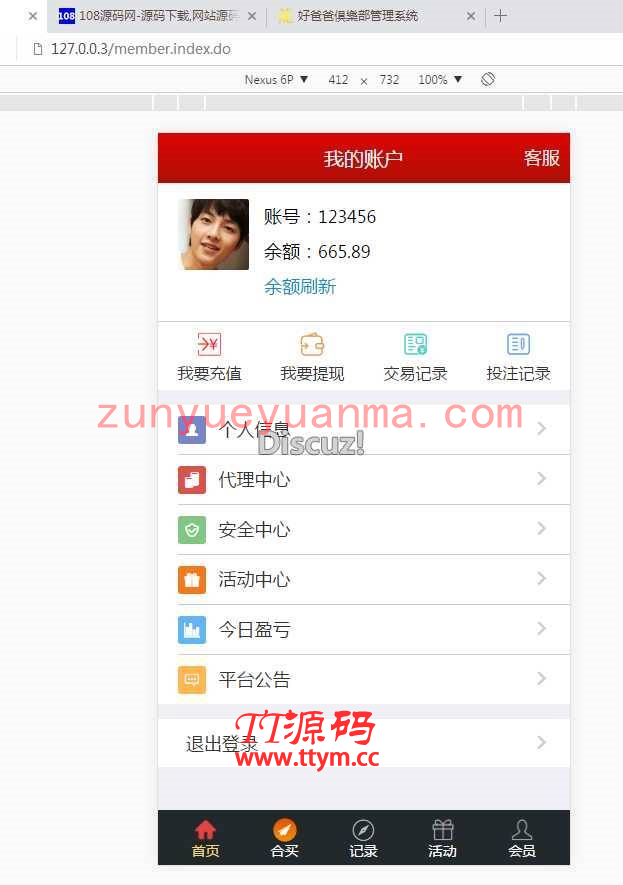 首发大富合买大厅BC源码+机器人cp源码+完整数据+完美运营+WAP+新菜种