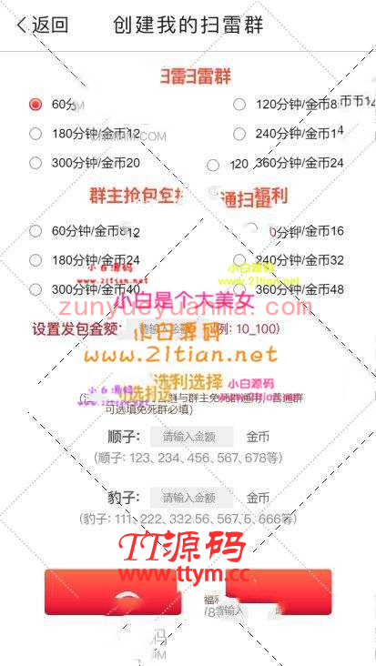 最新更新微聊红包扫雷，牛牛，可独立开房，完整源码+完美运营机器人