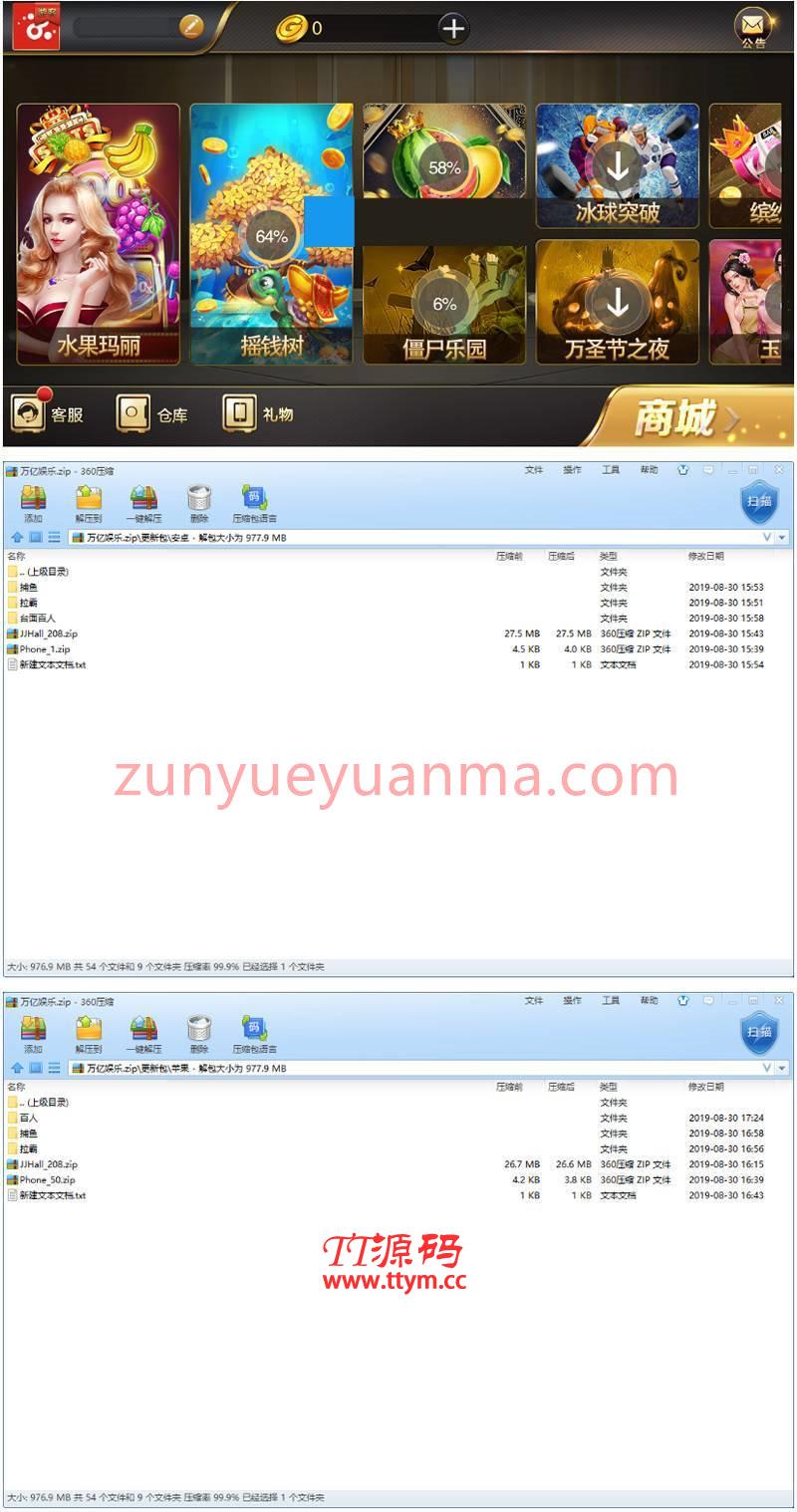 富贵真金万亿娱乐最新更新包以及oos子游戏大厅包全部数据
