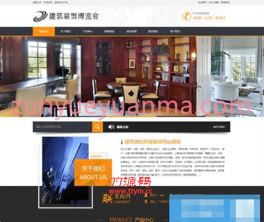 易优cms 房屋内部装饰装潢网站模板