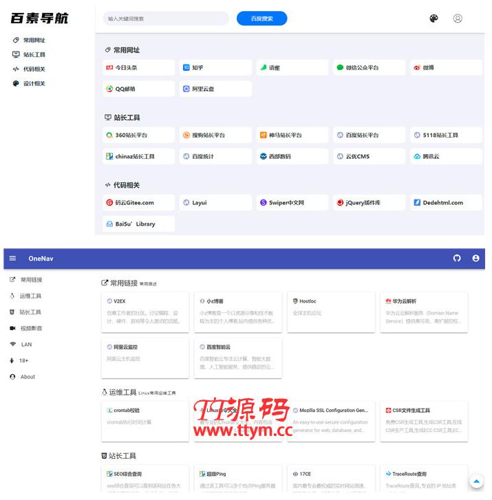 PHP+SQLite3简约网址导航、书签管理器网站源码