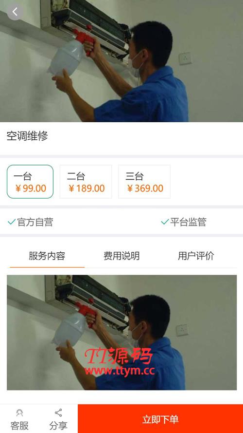 得推家政派单系统 v2.0