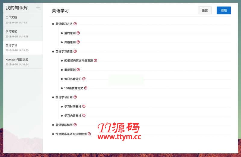 WookTeam轻量级在线团队协作工具 v1.2