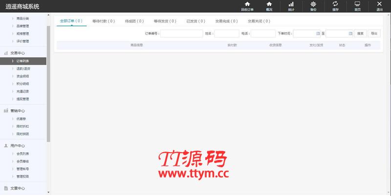 个人商城带回收功能 二开逍遥B2C商城系统源码 可商用版/拼团拼购优惠折扣秒杀源码