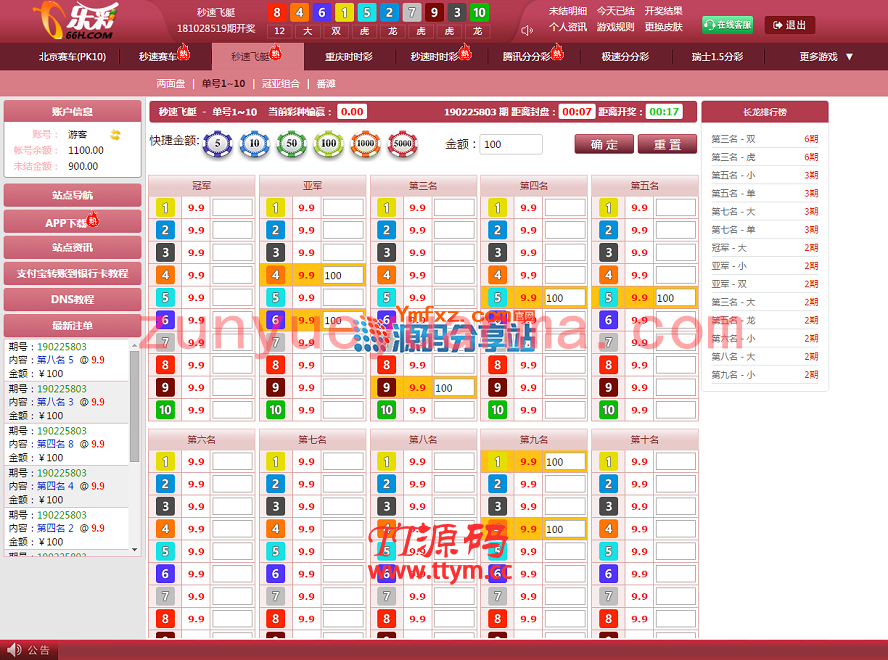 乐彩彩票平台,双面玩法,盘口网、包含有wap手机版完整版分享