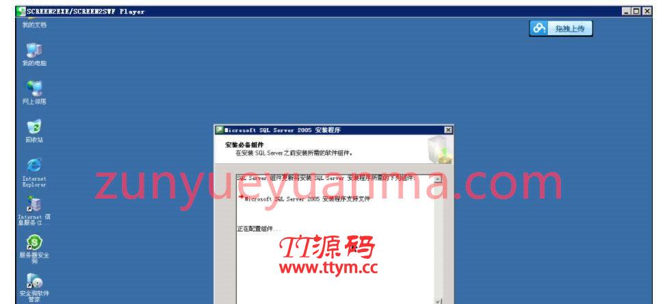 [网狐教程] 网狐QP游戏最完整的搭建架设视频教程