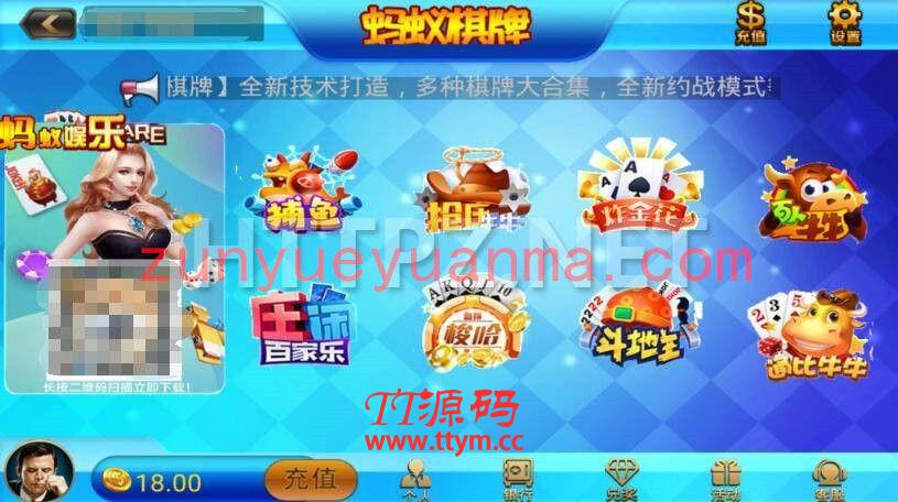 娱乐游戏组件/ZQ仿蓝月运营版/兑换/在线支付/超控