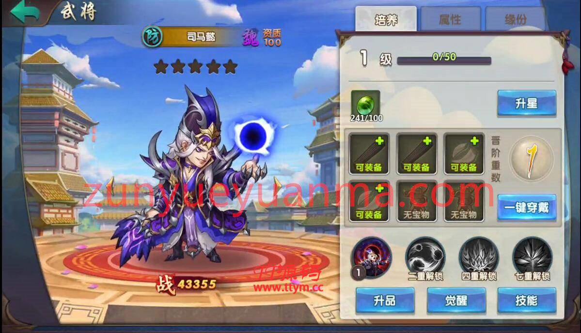 三國卡牌手遊【無敵三國魅影版】2021整理Win一鍵即玩服務端+運營後台【站長親測】