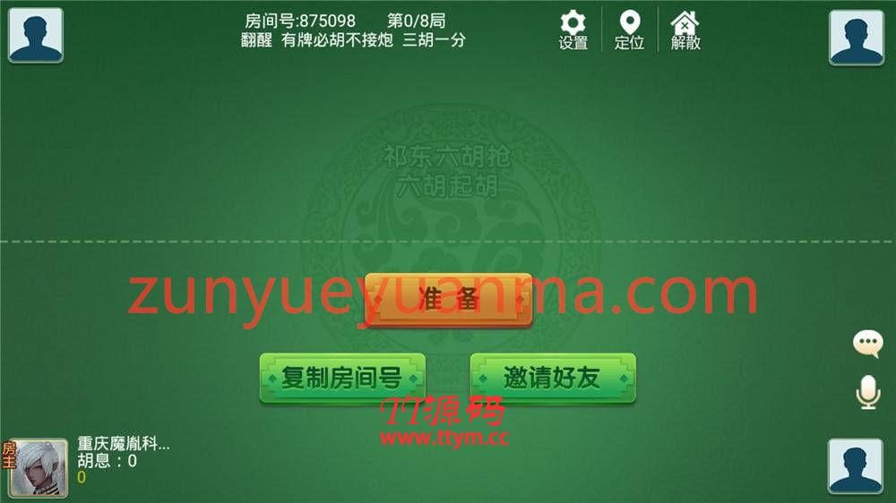 【组件】【湖南地方玩法】跑胡子合集 衡阳麻将+字牌+扑克游戏 完整组件附视频教程