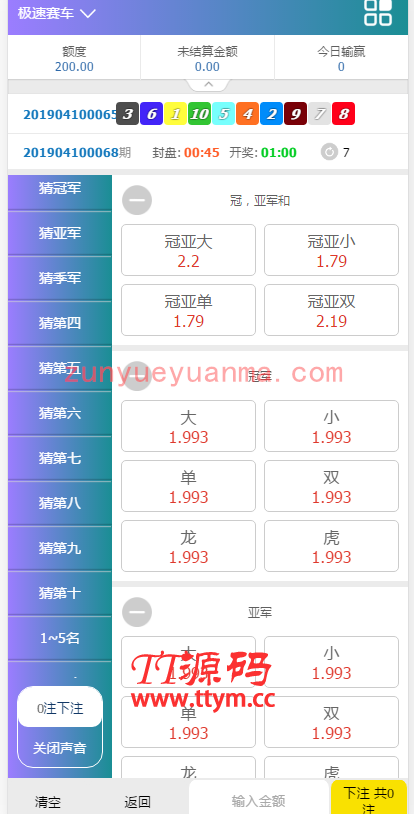 【新升级版】全网独家放送 cp系统源码带手机版，彩票代购网站源