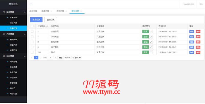 资源分享付费下载网站源码 thinkphp+mysql框架
