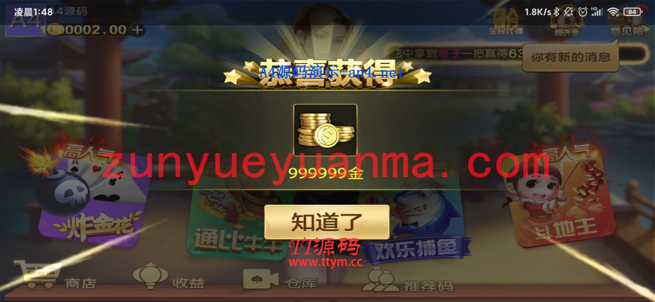 【QP游戏】最新凯博娱乐 微星二开新UI 4个子游戏+无限代理正常+服务器打包完整版+视频教程