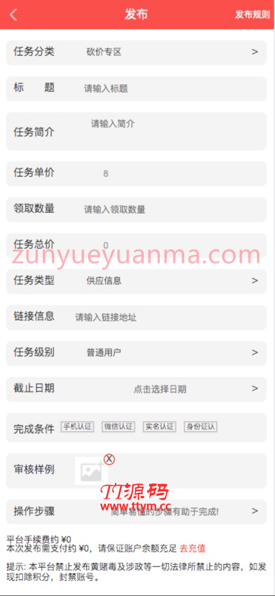 Z支付版拇指赚运营级别完整源码+视频教程下载