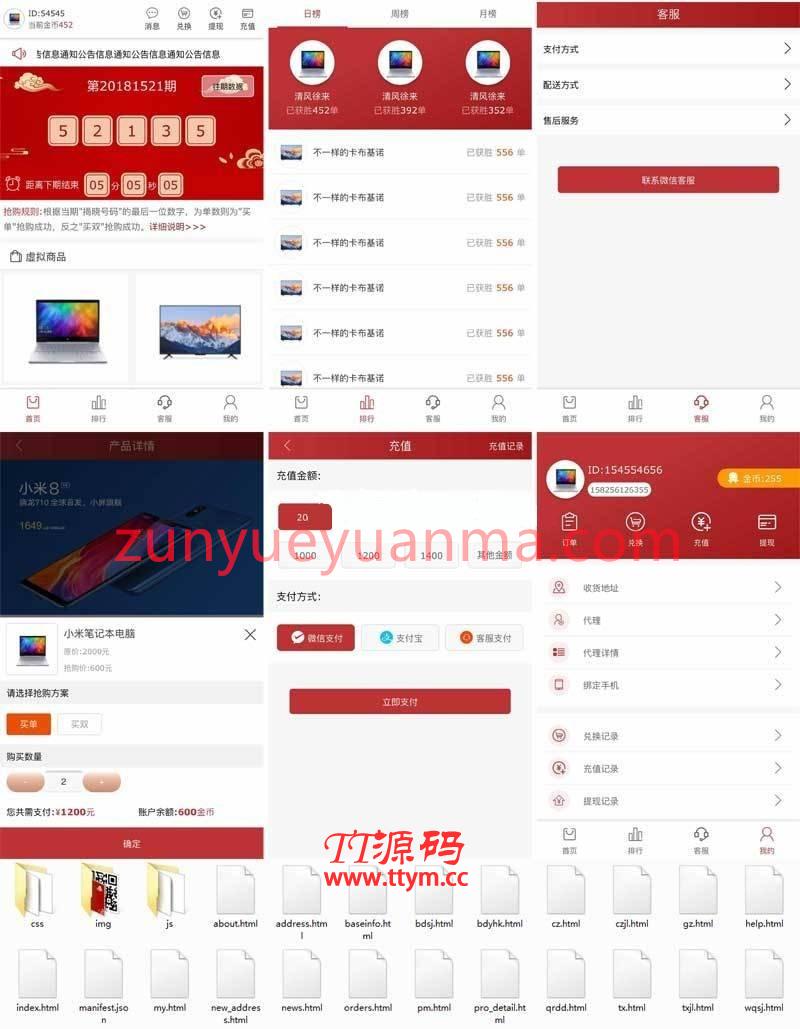 手机抽奖奖品兑换商城网页html模板