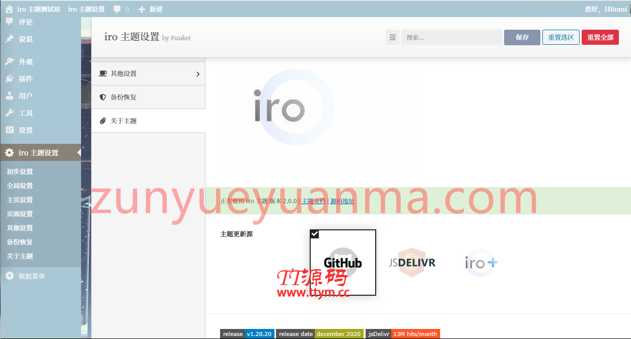 【正版免授权】WordPress- Sakurairo v1.20.7「桜いろ」主题源码