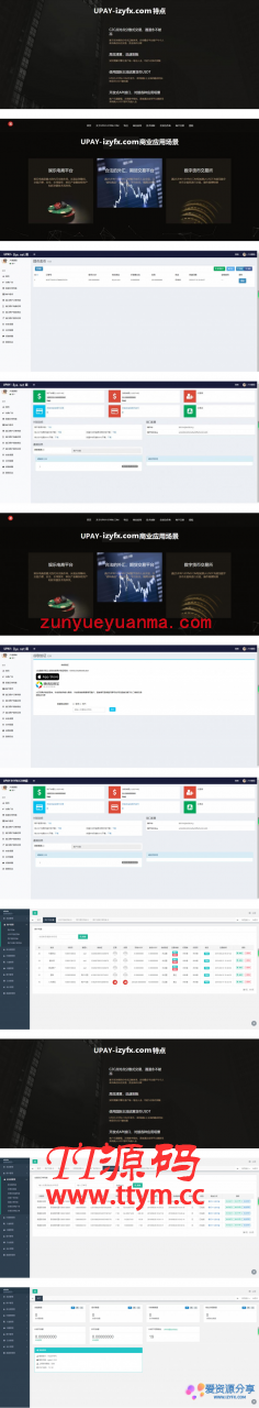 upay数字货币USDT货币承兑系统 支持ERC20 OMNI/代理商/三方支付