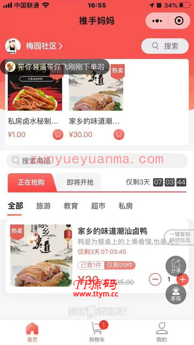 狮子鱼社区团购商城系统小程序v17.6.0独立版+前端