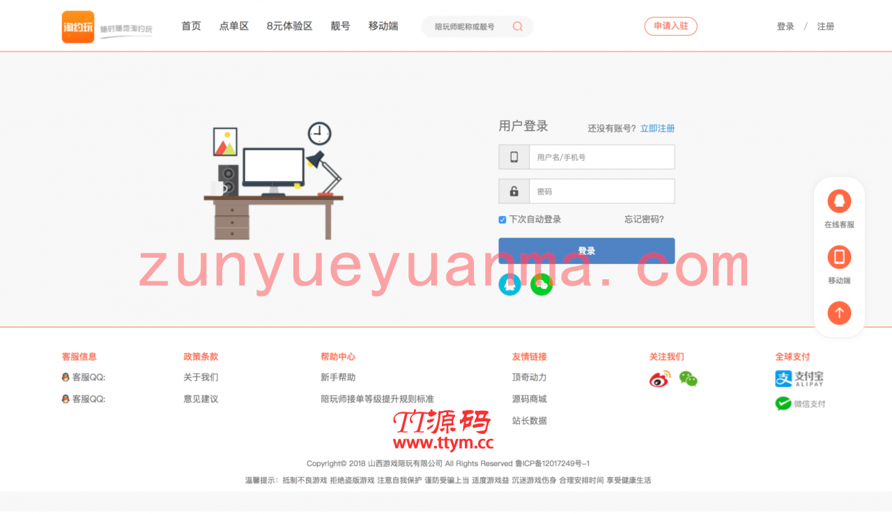 【他站亲测修复版】小姐姐男团陪玩源码/网游主播陪玩威客平台源码/绝地吃鸡LOL陪玩在线下单/带手机端/声优线上约玩陪玩系统网站源码