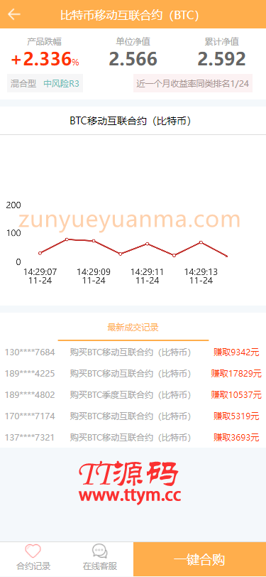 【他站亲测完美版】BTC合约PHP交易所/余额宝理财化钱包/自带phplivechat客服/对接免签接口/视频搭建教程