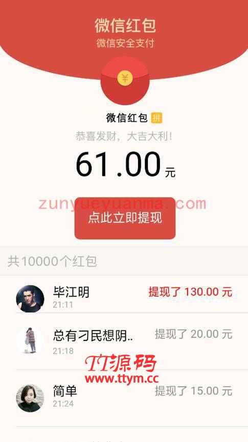 【WX视频强制分享】2020首发视频裂变分享广告流量引流吸粉变现系统源码