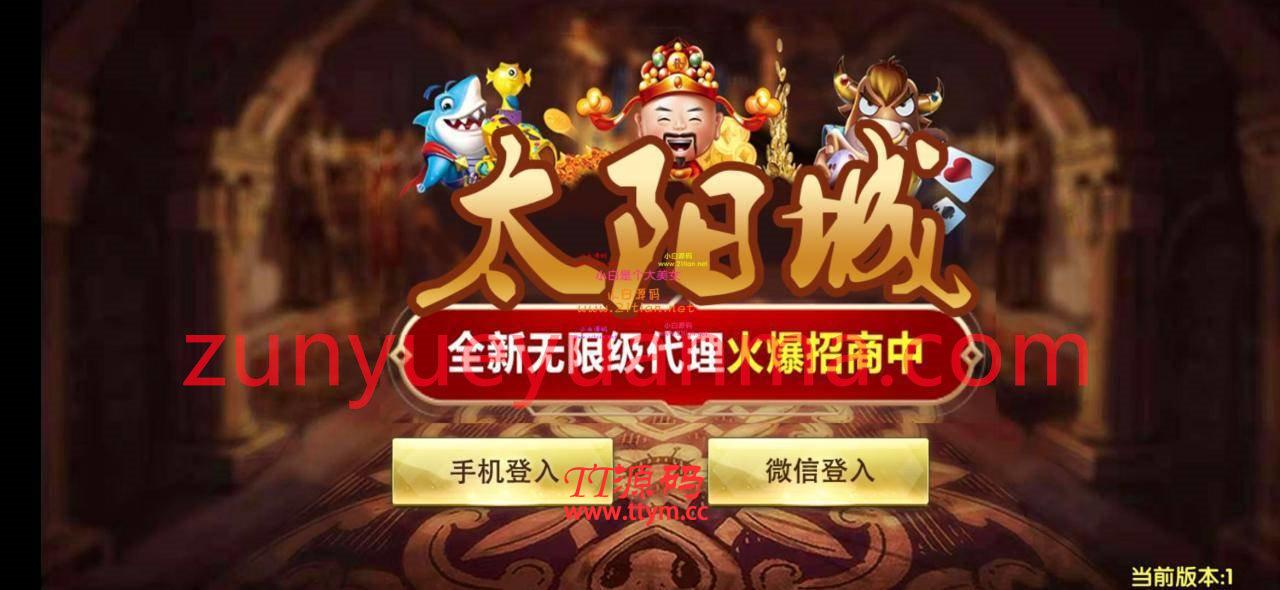 【万利第二版】七月30日最新修复编译失败问题/红色万利太阳城定制版+新增免签约支...