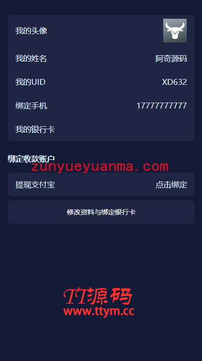 独家修复众车宝区块链理财学习版源码