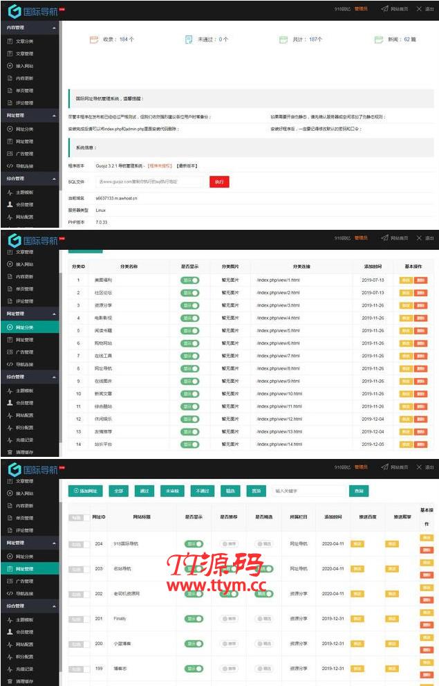 仿918国际导航简洁模板网址导航整站源码+数据打包 Thinkphp内核