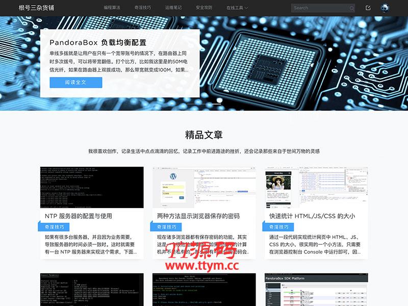Dobby主题 大气响应式WordPress博客主题模板