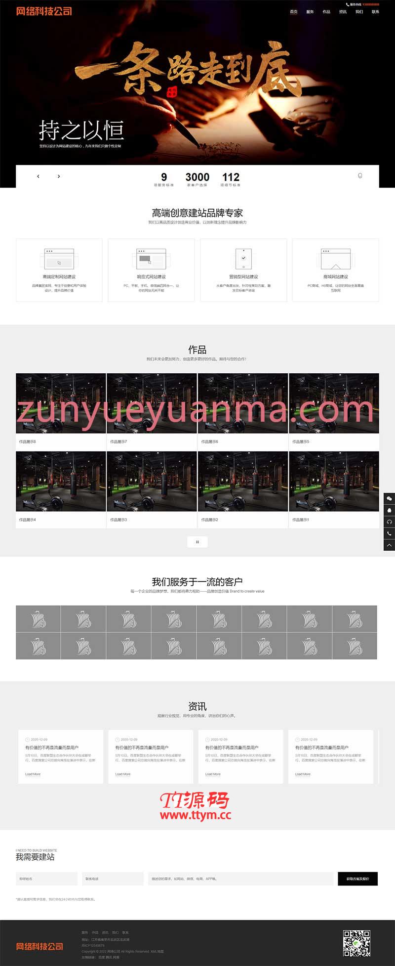 (自适应手机端)网站建设类pbootcms模板 响应式高端网络公司网站源码下载