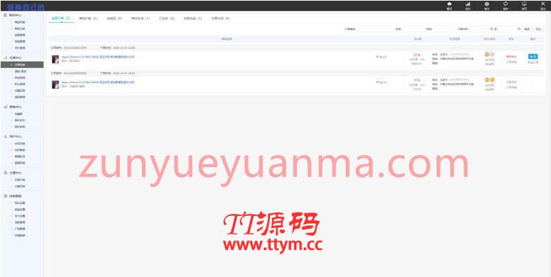 最新个人商城二开逍遥B2C商城修复版源码 可商用+优惠折扣+秒杀商城