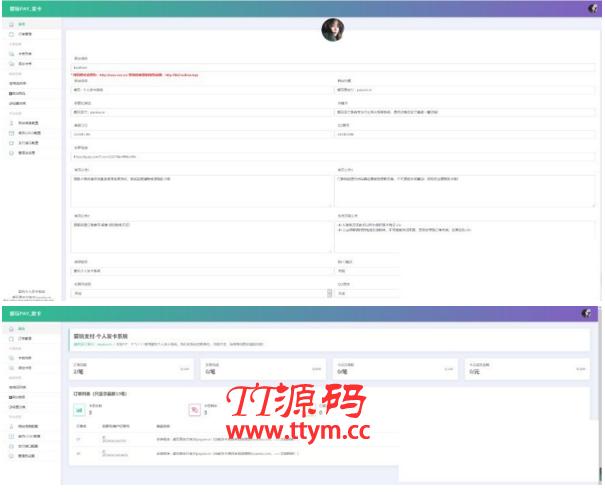 PHP个人自动发卡网系统源码增加免签支付