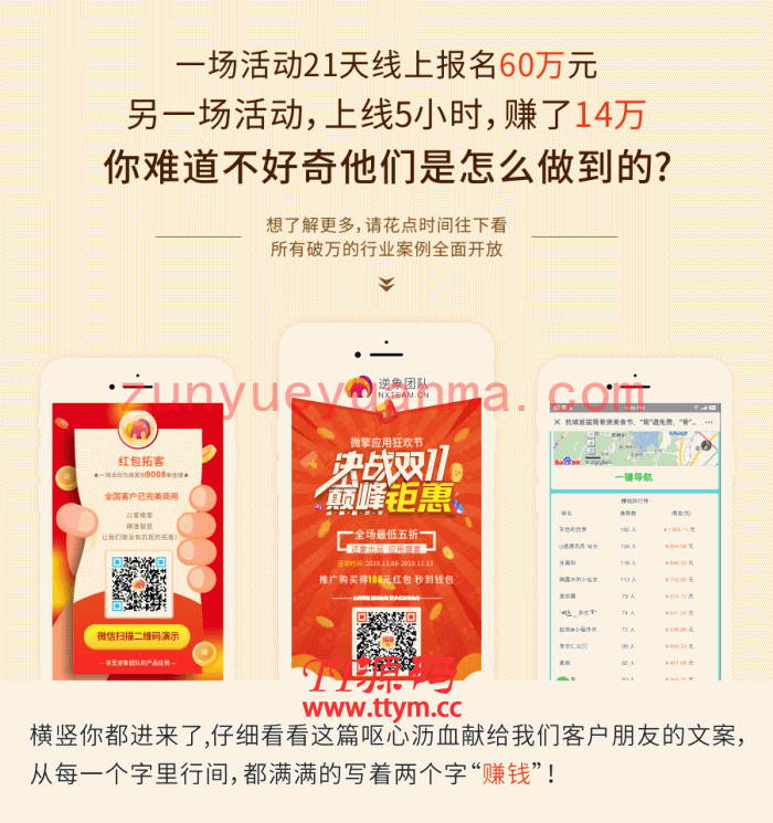 红包拓客 v13.0.0 + 全插件（联盟分账+支付+商户） + 激活教程