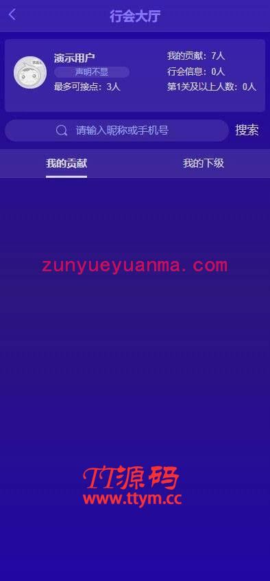 Thinkphp内核产品营销推广神器微商新零售平台系统源码