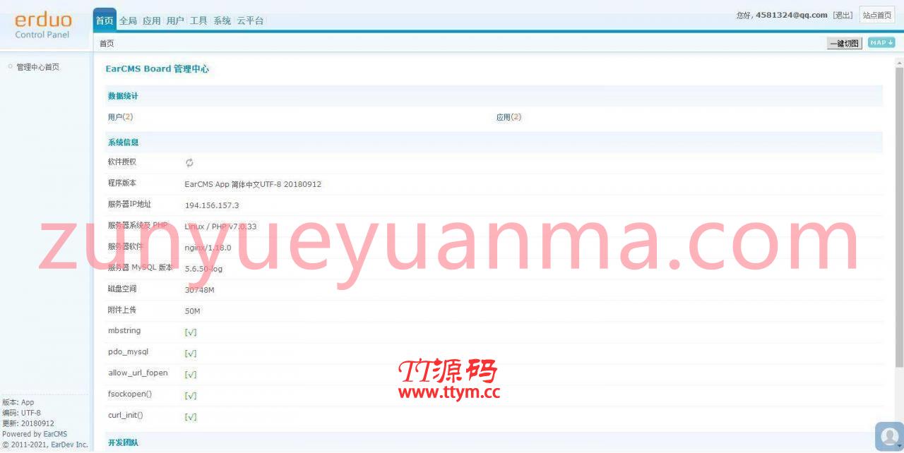A1084 【他站亲测】新版APP应用分发新版源码支持分发托管运营版源码
