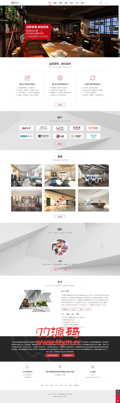 最新响应式高端装修装饰建材设计公司网站源码 织梦dedecms模板 (自适应手机)