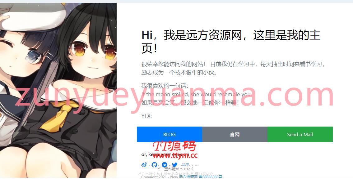 自适应个人官方网站引导页博客网页工作室引导HTML单页