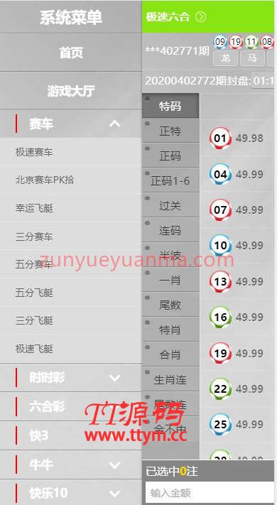 真人综合盘加自主系统彩票,七星彩玩法后台可控的BC源码